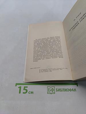 Эликсир жизни: Лечение соками, вином и медом