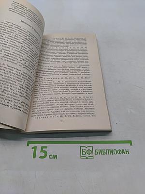 Эликсир жизни: Лечение соками, вином и медом