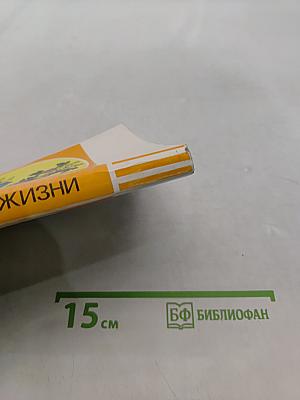 Эликсир жизни: Лечение соками, вином и медом
