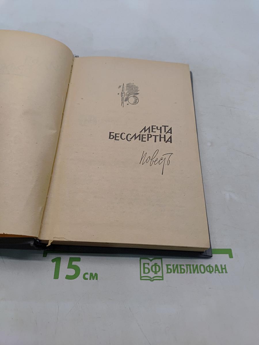 Как миллионер видел