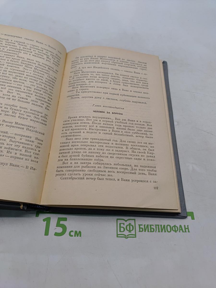 Как миллионер видел