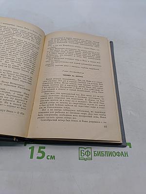Как миллионер видел