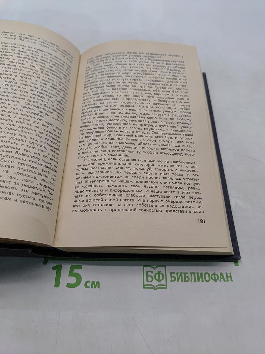 Избранное
