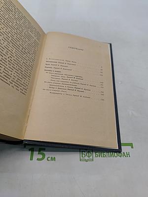 Избранное