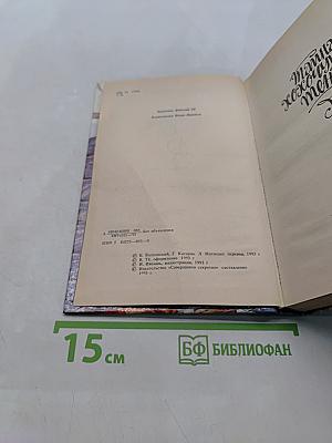 Тайна тенищей луны