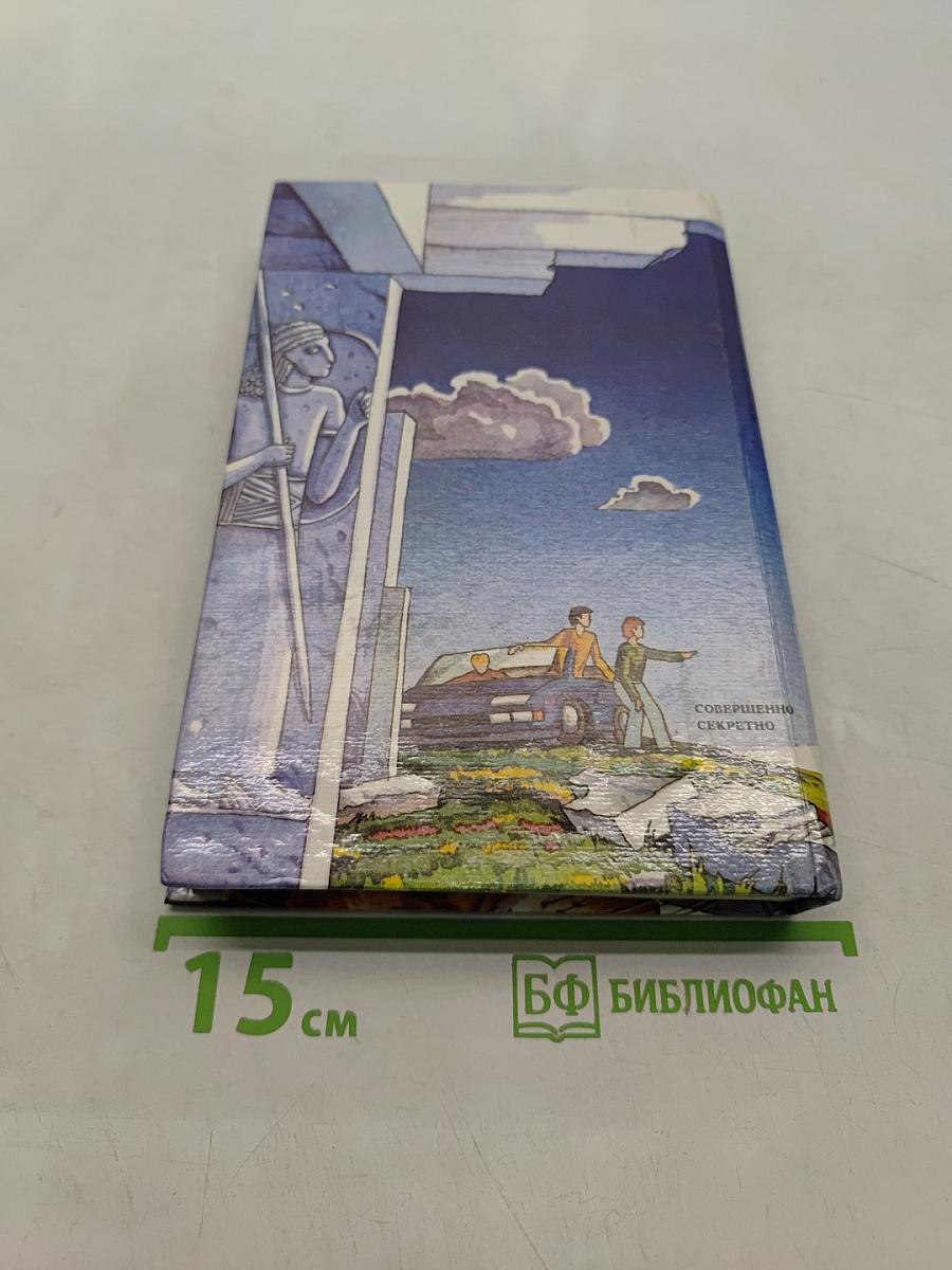 Тайна тенищей луны