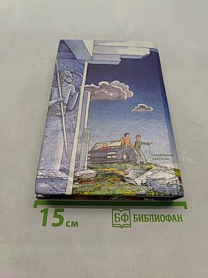 Тайна тенищей луны