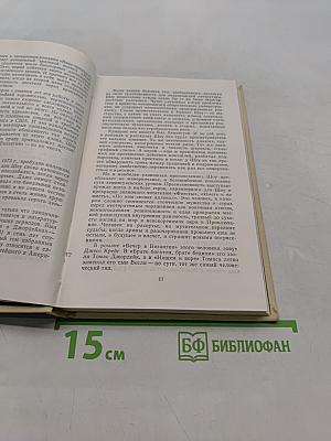 Вечер в Византии