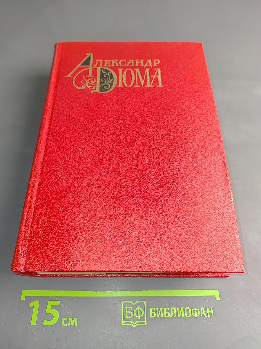 Собрание сочинений. Том седьмой. Женщина с бархатной на шее