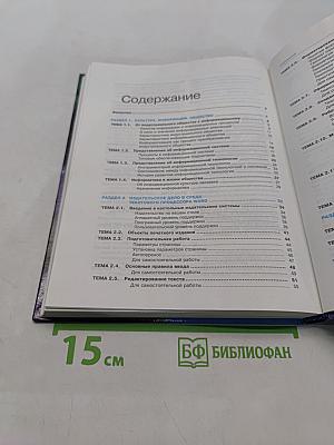 Информатика 10-11 класс