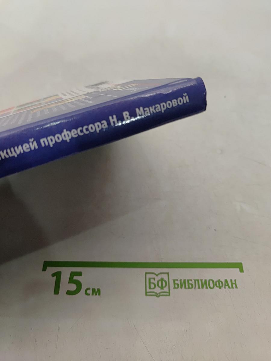 Информатика 10-11 класс