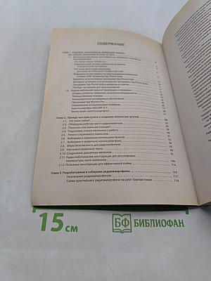 Шпионские штучки своими руками