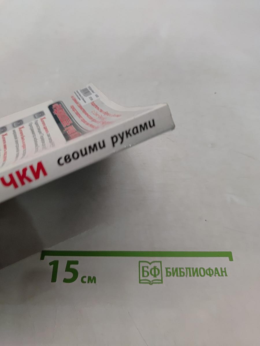 Шпионские штучки своими руками