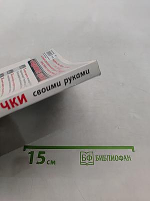Шпионские штучки своими руками