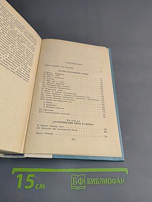 Избранное