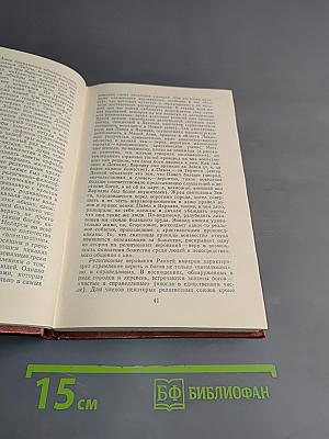 Раннее христианство: страницы истории