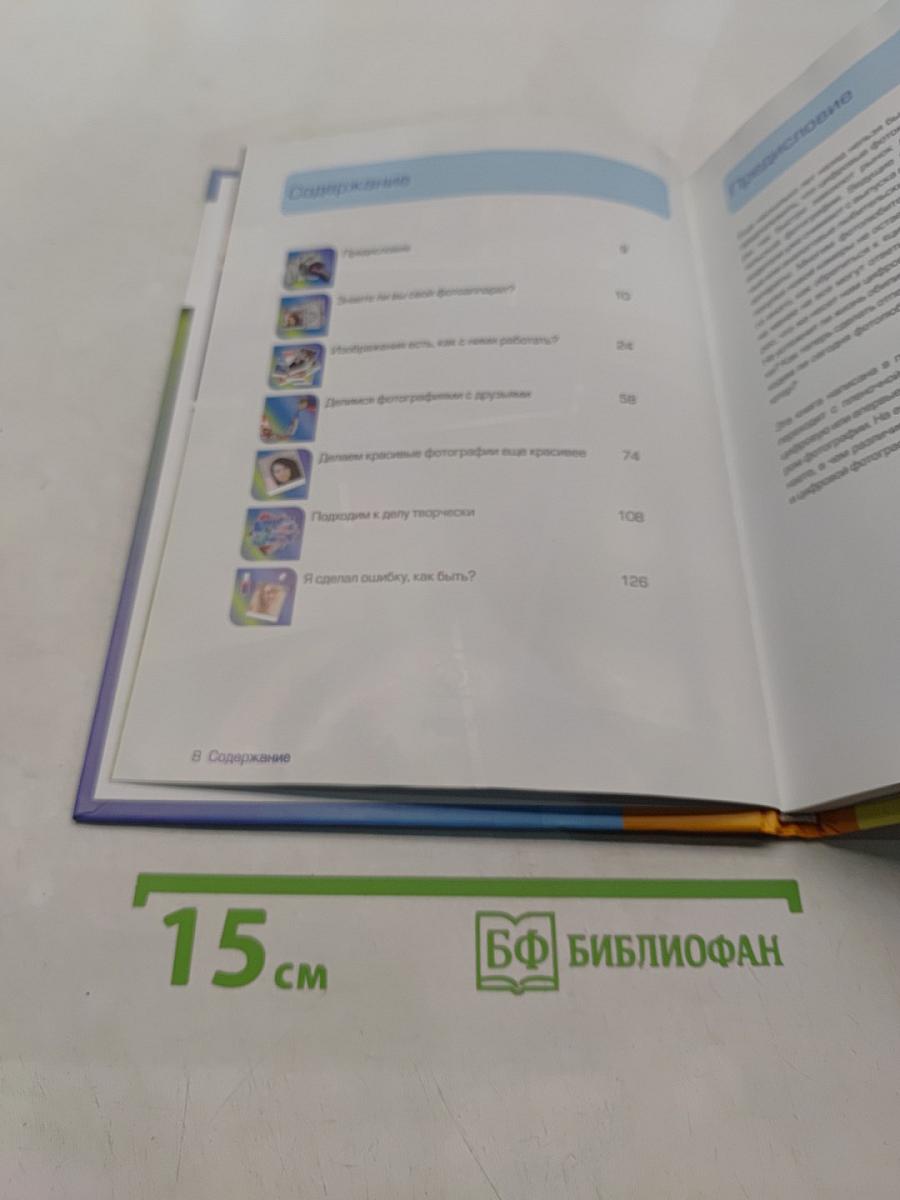 Сфотографировали. Что делать дальше?