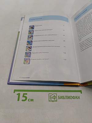 Сфотографировали. Что делать дальше?