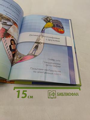 Сфотографировали. Что делать дальше?