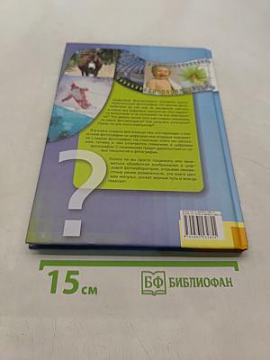 Сфотографировали. Что делать дальше?
