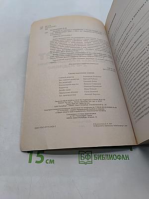 Интернет от «чайника» к пользователю. Самоучитель + видеокурс. 2-е издание