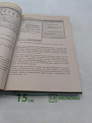 Интернет от «чайника» к пользователю. Самоучитель + видеокурс. 2-е издание