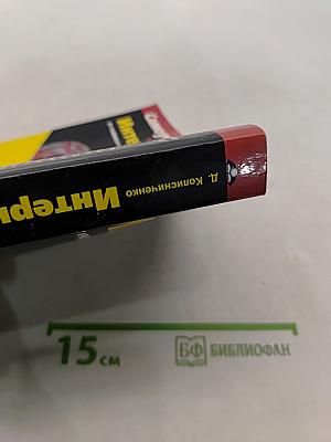 Интернет от «чайника» к пользователю. Самоучитель + видеокурс. 2-е издание