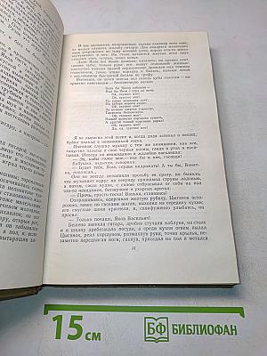 Собрание сочинений. Том 9