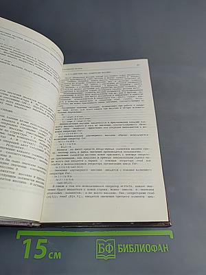 Паскаль для персональных компьютеров