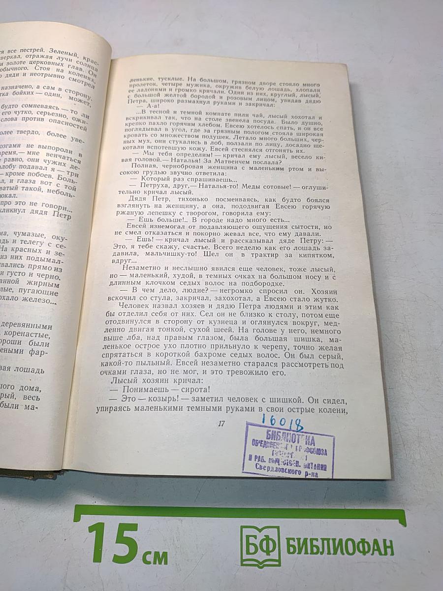 Собрание сочинений. Том 5. Произведения 1907-1909
