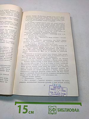 Собрание сочинений. Том 5. Произведения 1907-1909