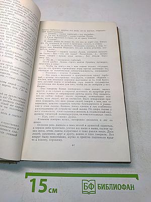 Собрание сочинений. Том 5. Произведения 1907-1909