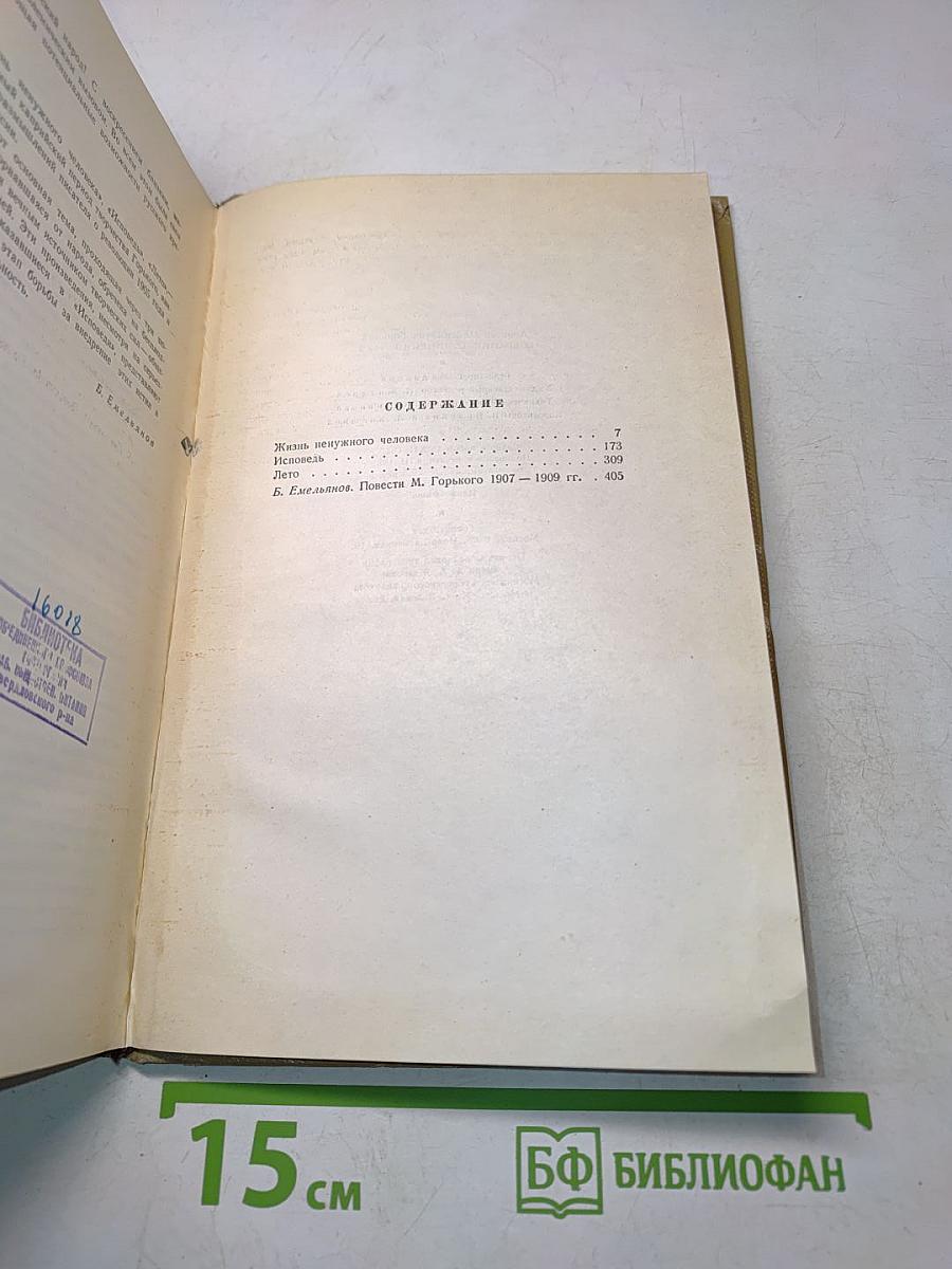 Собрание сочинений. Том 5. Произведения 1907-1909
