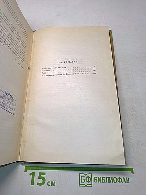 Собрание сочинений. Том 5. Произведения 1907-1909