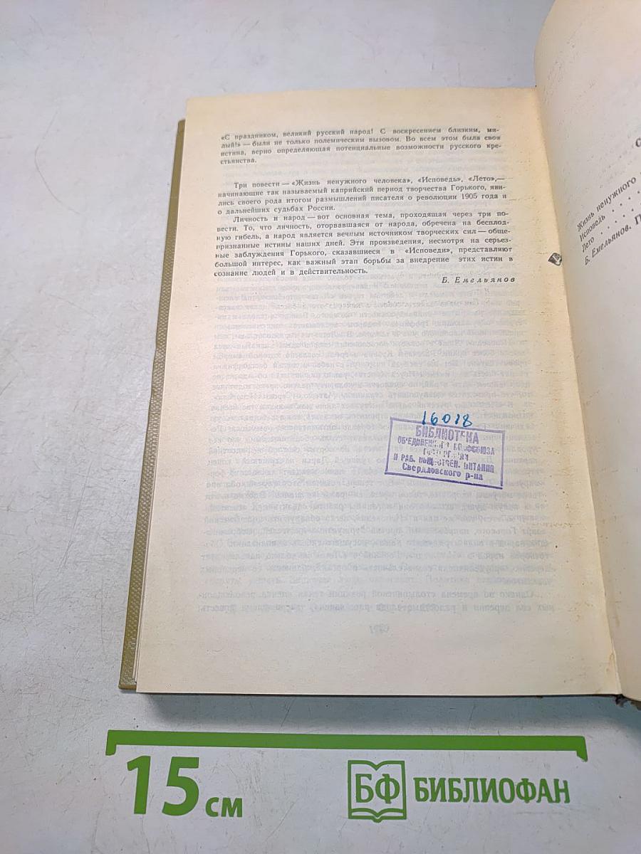 Собрание сочинений. Том 5. Произведения 1907-1909