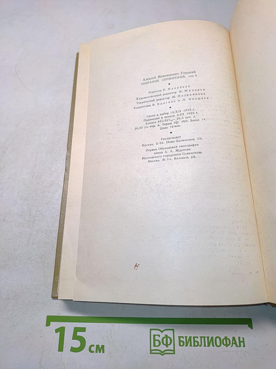 Собрание сочинений. Том 5. Произведения 1907-1909