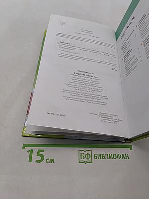 Очищение организма. Избавление от шлаков и токсинов