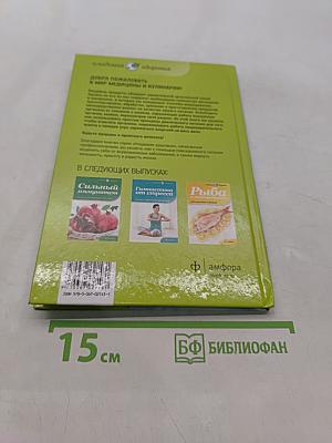 Очищение организма. Избавление от шлаков и токсинов