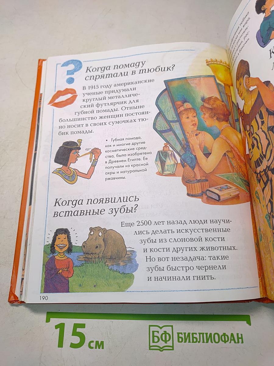 Что, зачем и почему?