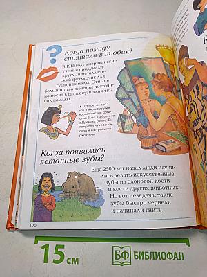 Что, зачем и почему?