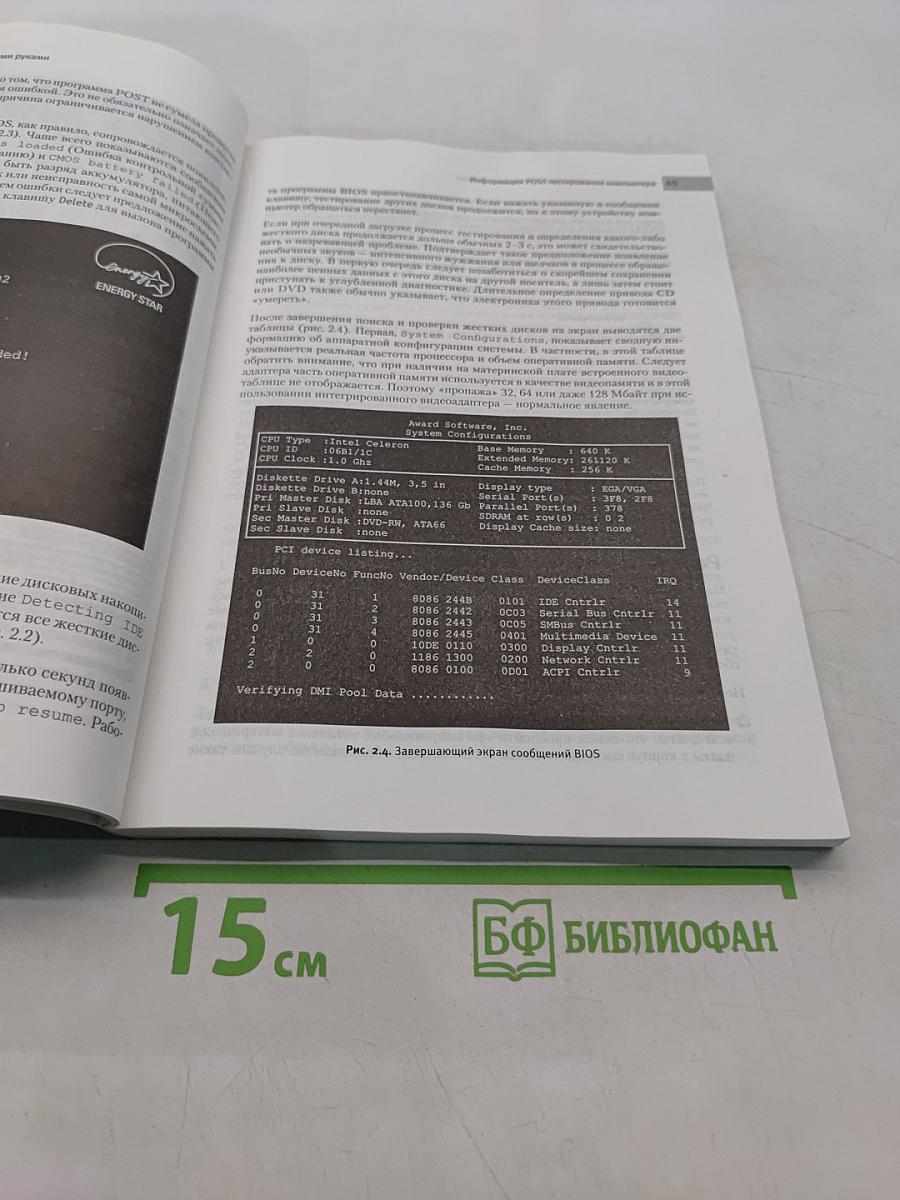 Защита компьютера на 100%: сбои, ошибки и вирусы