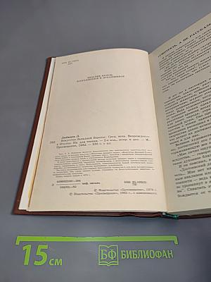 Искусство Западной Европы