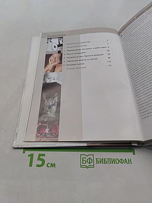Портретная фотография