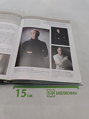 Портретная фотография