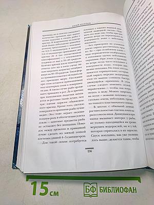 Уроки рыбацкого мастерства