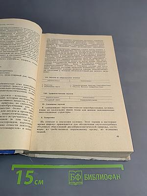 Онкология