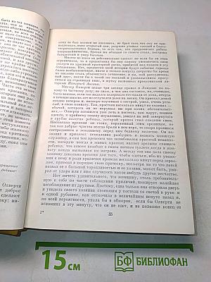 История Тома Джонса, найденыша