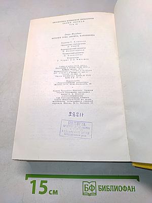 История Тома Джонса, найденыша