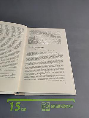 Репортажи
