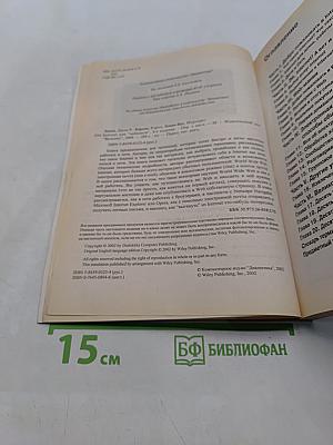 Internet для "чайников"